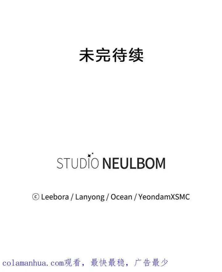 漫画《为了帮助你理解》60.替薇尔丽出头第126张图