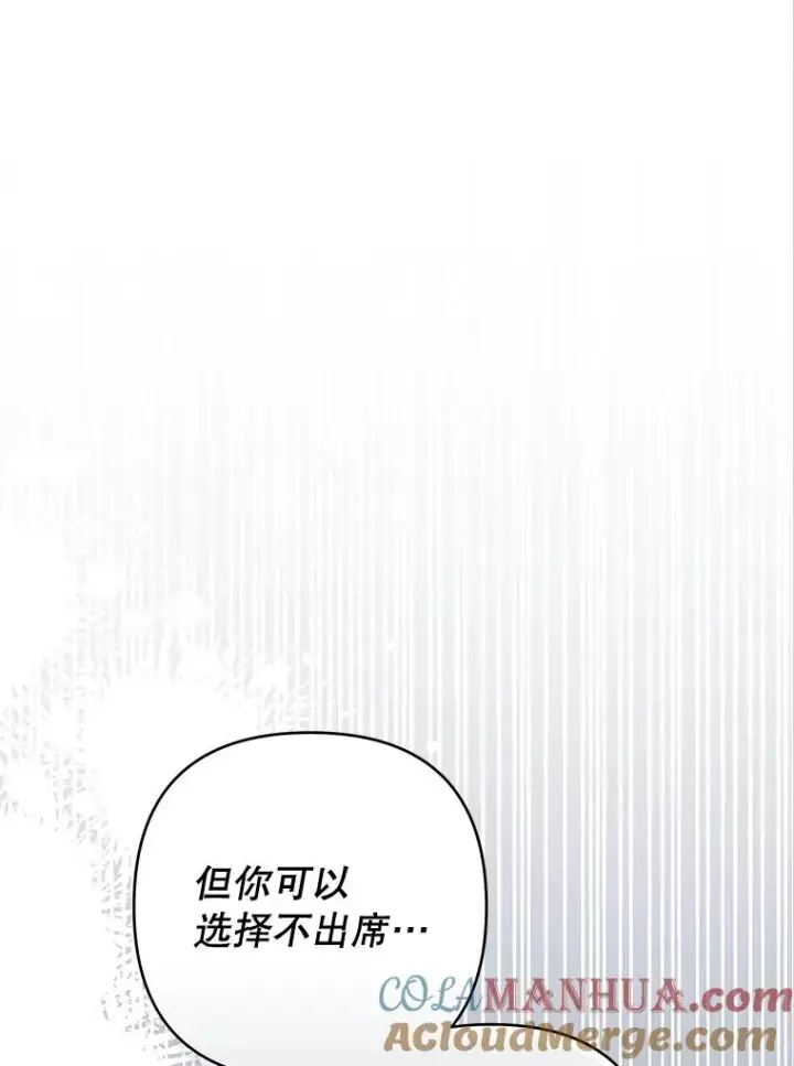 漫画《为了帮助你理解》60.替薇尔丽出头第13张图