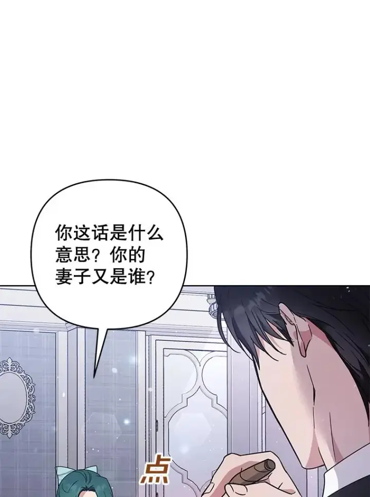 漫画《为了帮助你理解》60.替薇尔丽出头第19张图