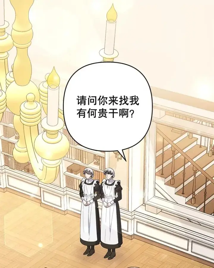 漫画《为了帮助你理解》60.替薇尔丽出头第2张图