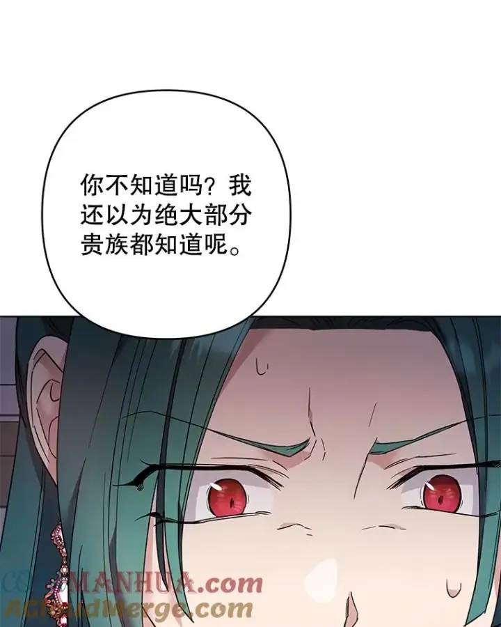 漫画《为了帮助你理解》60.替薇尔丽出头第21张图