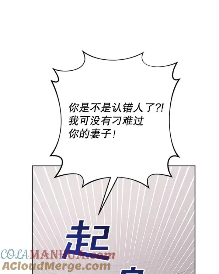 漫画《为了帮助你理解》60.替薇尔丽出头第25张图