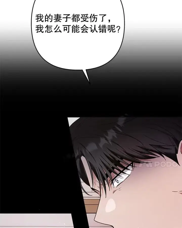 漫画《为了帮助你理解》60.替薇尔丽出头第27张图