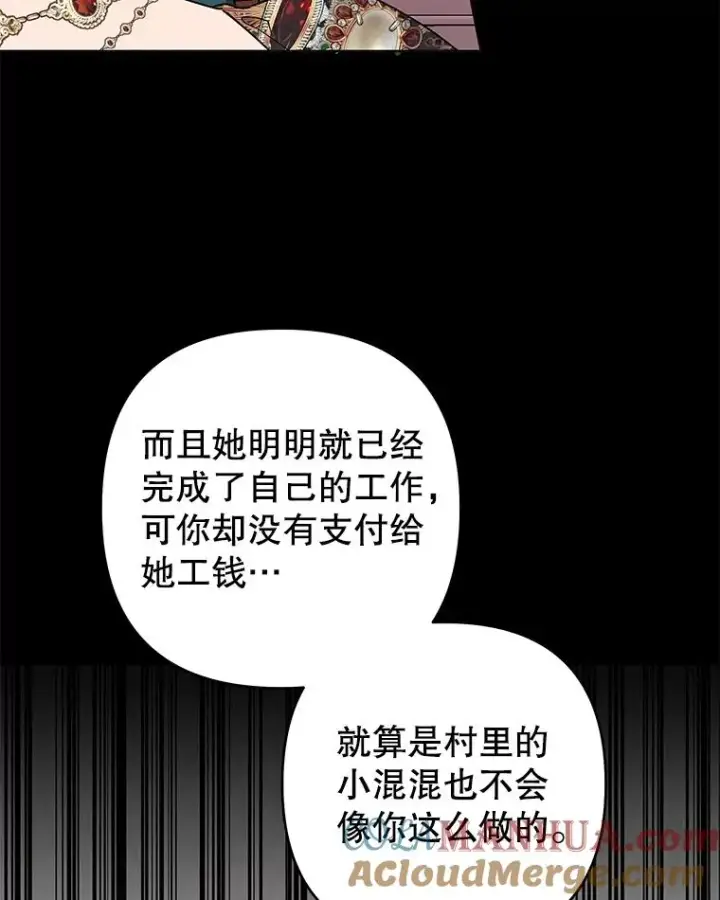 漫画《为了帮助你理解》60.替薇尔丽出头第29张图