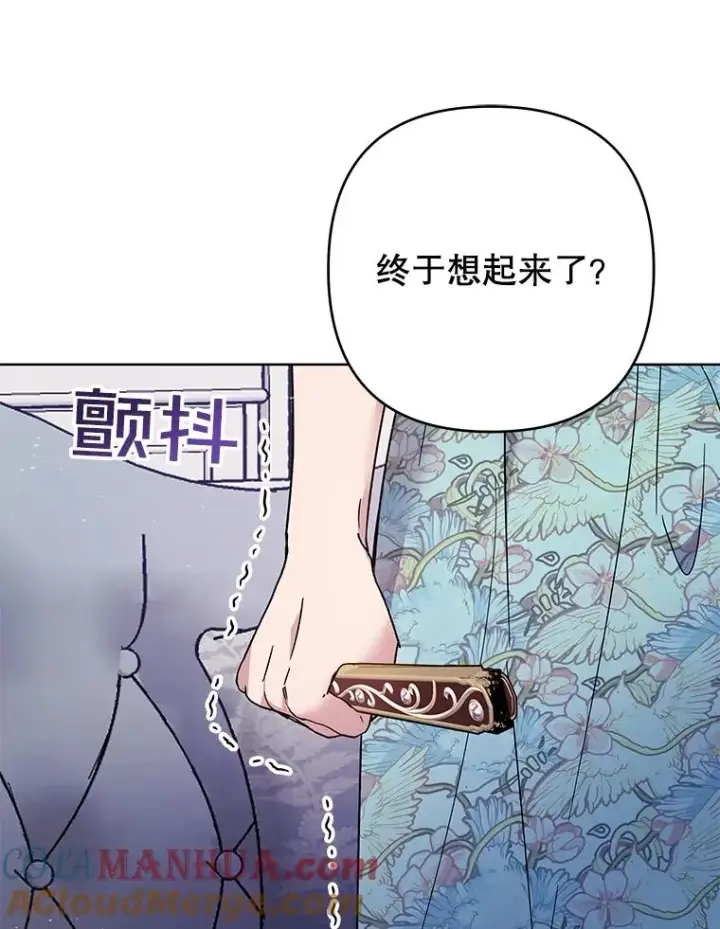 漫画《为了帮助你理解》60.替薇尔丽出头第33张图