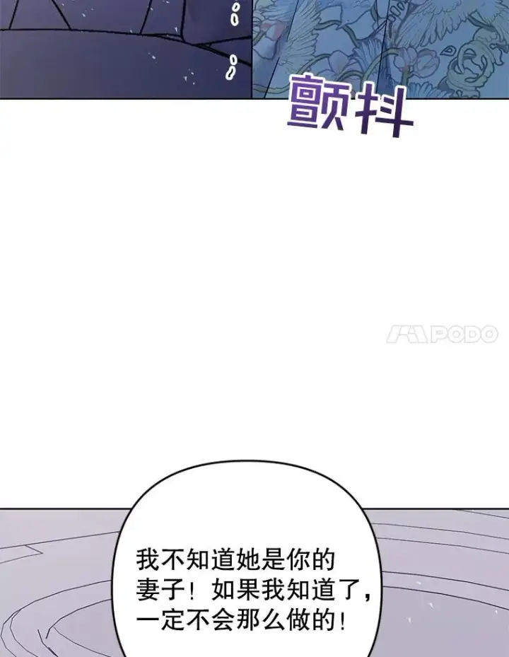 漫画《为了帮助你理解》60.替薇尔丽出头第34张图
