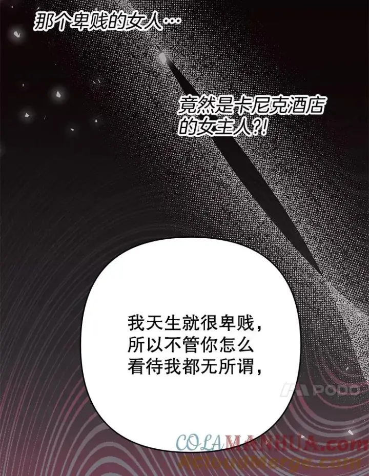 漫画《为了帮助你理解》60.替薇尔丽出头第37张图