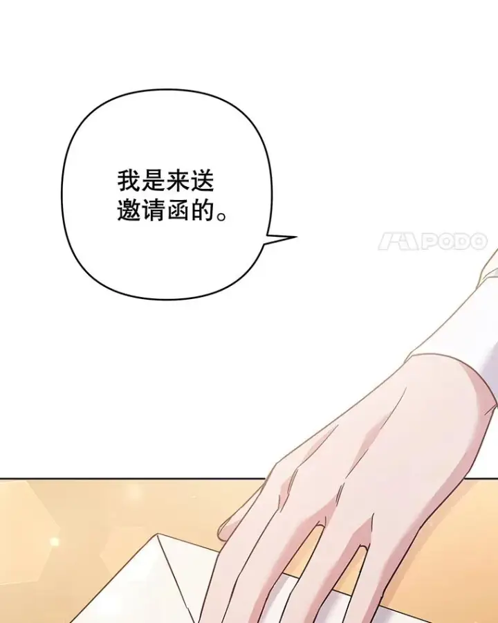 漫画《为了帮助你理解》60.替薇尔丽出头第4张图