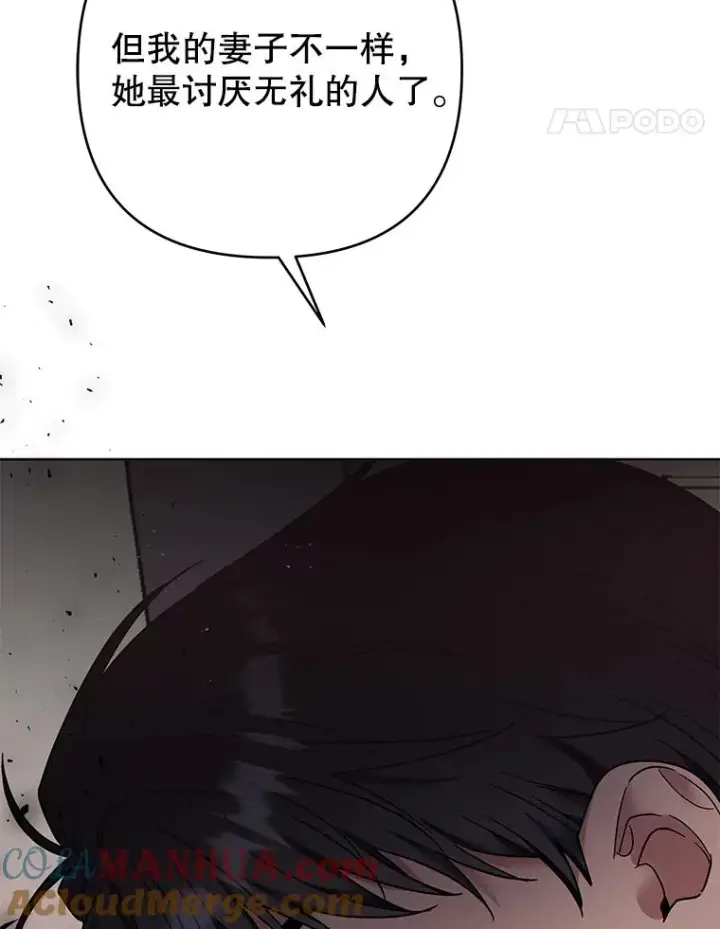 漫画《为了帮助你理解》60.替薇尔丽出头第41张图