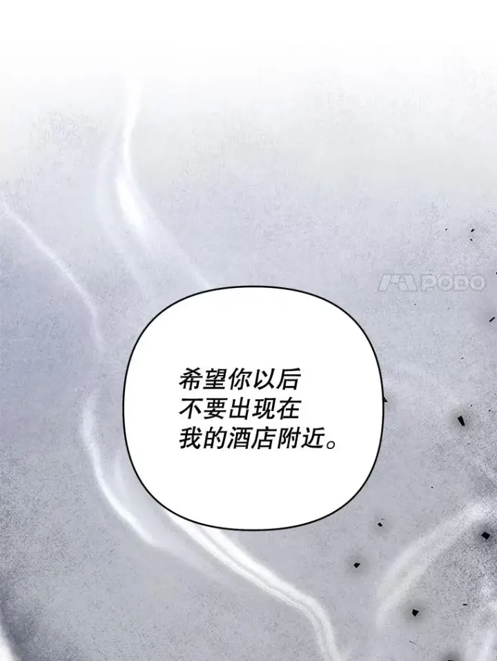 漫画《为了帮助你理解》60.替薇尔丽出头第44张图