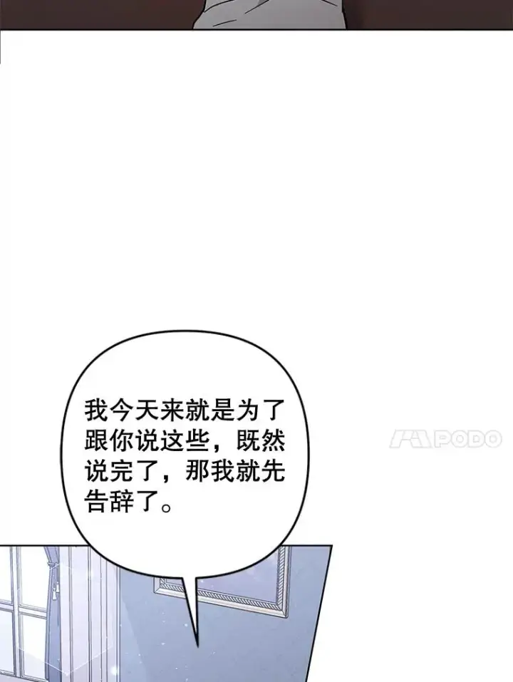 漫画《为了帮助你理解》60.替薇尔丽出头第47张图