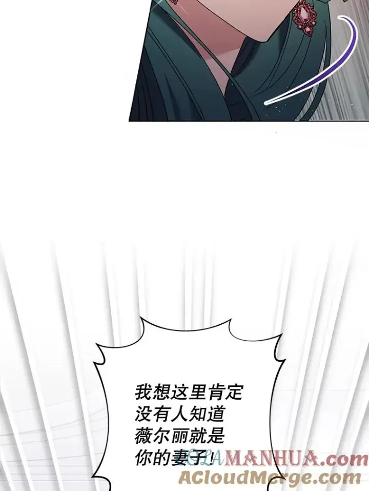 漫画《为了帮助你理解》60.替薇尔丽出头第49张图