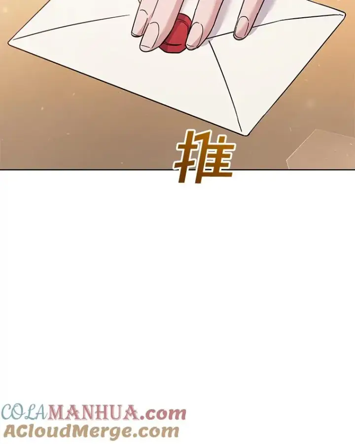 漫画《为了帮助你理解》60.替薇尔丽出头第5张图