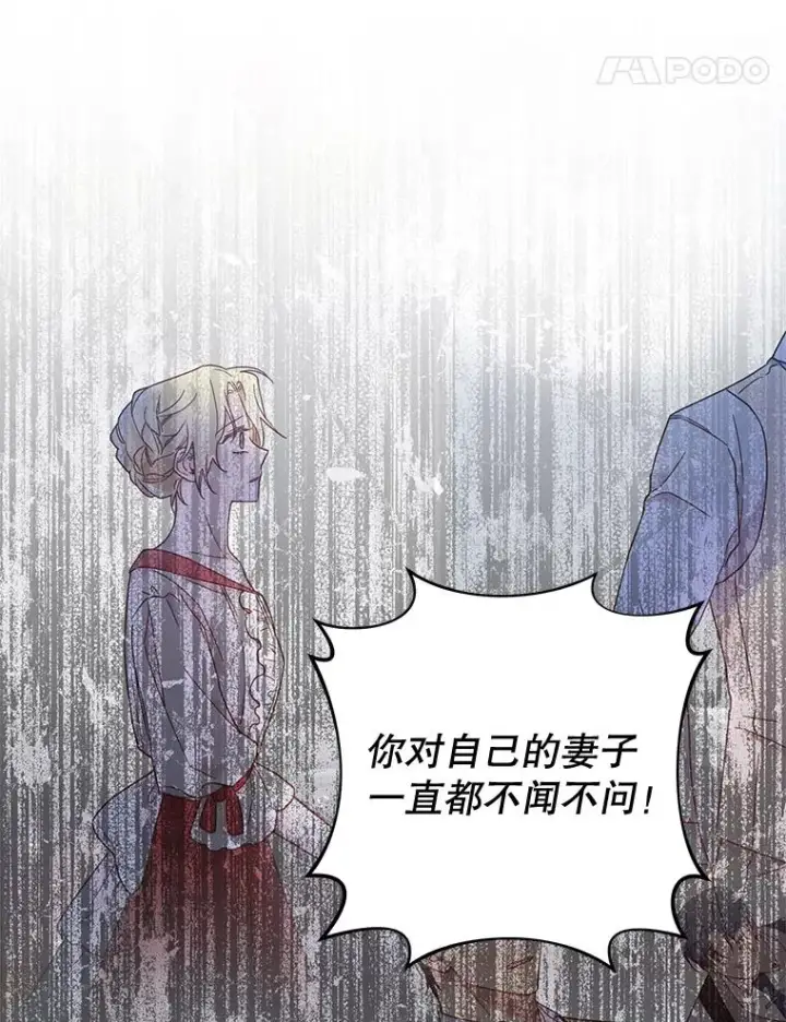 漫画《为了帮助你理解》60.替薇尔丽出头第54张图