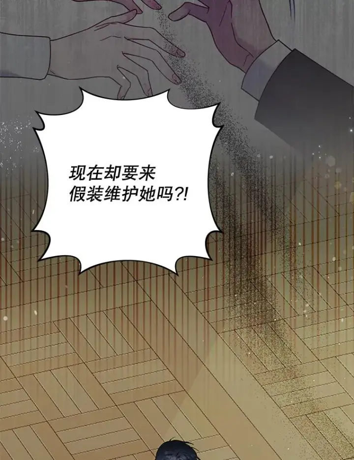 漫画《为了帮助你理解》60.替薇尔丽出头第56张图