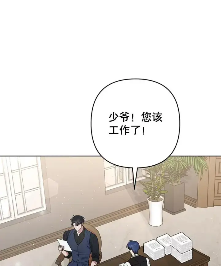 漫画《为了帮助你理解》60.替薇尔丽出头第66张图