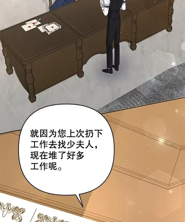 漫画《为了帮助你理解》60.替薇尔丽出头第67张图