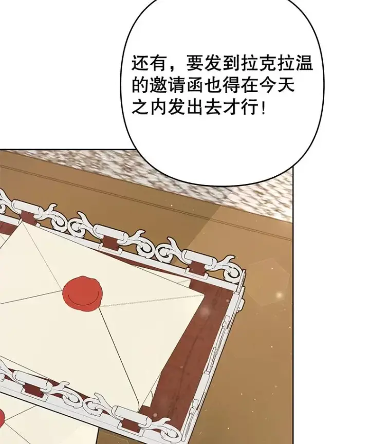 漫画《为了帮助你理解》60.替薇尔丽出头第70张图