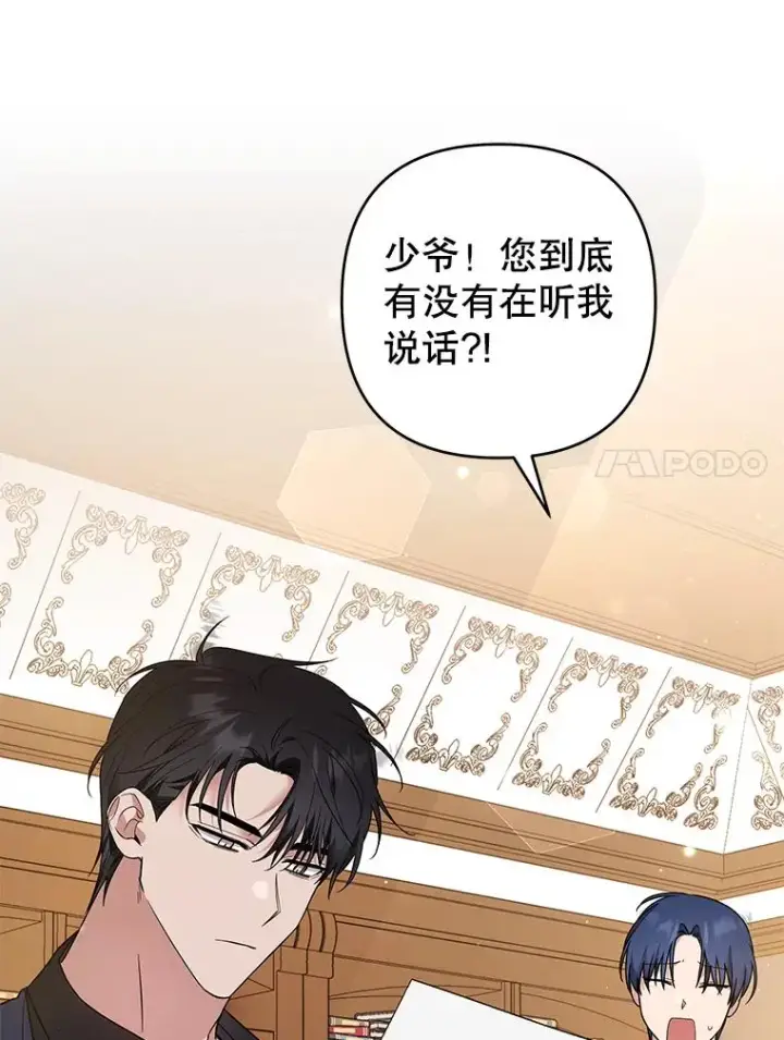 漫画《为了帮助你理解》60.替薇尔丽出头第72张图