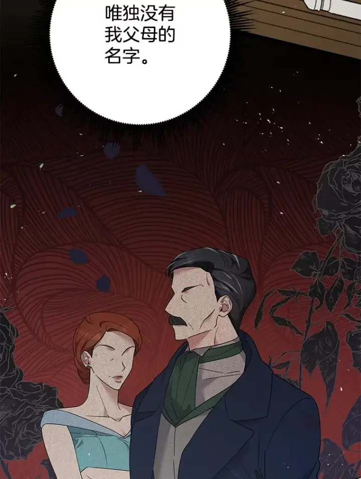 漫画《为了帮助你理解》60.替薇尔丽出头第76张图