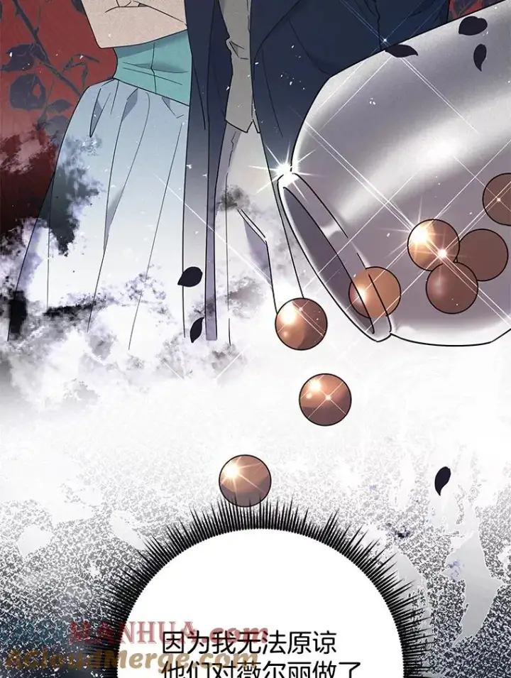 漫画《为了帮助你理解》60.替薇尔丽出头第77张图