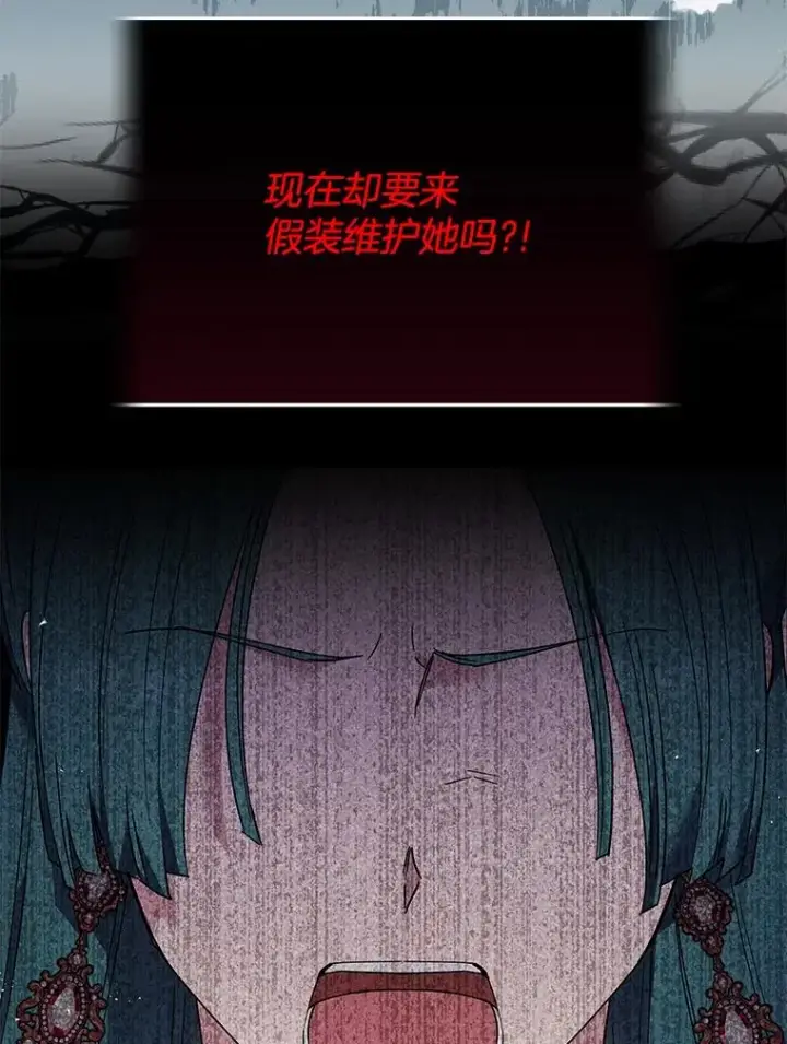 漫画《为了帮助你理解》60.替薇尔丽出头第80张图