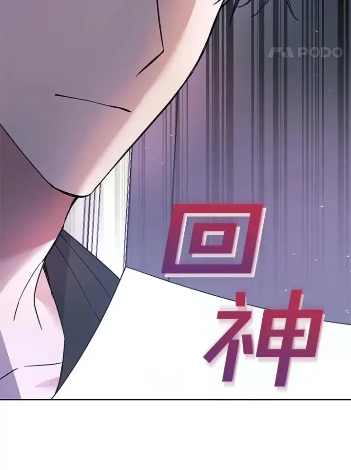 漫画《为了帮助你理解》60.替薇尔丽出头第82张图