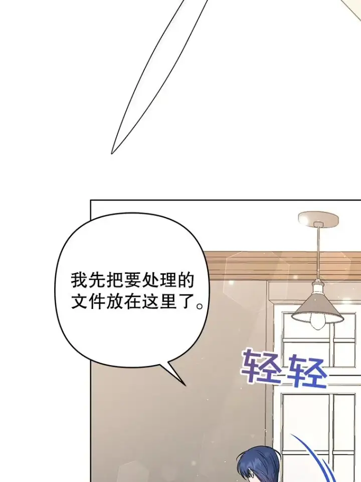 漫画《为了帮助你理解》60.替薇尔丽出头第86张图