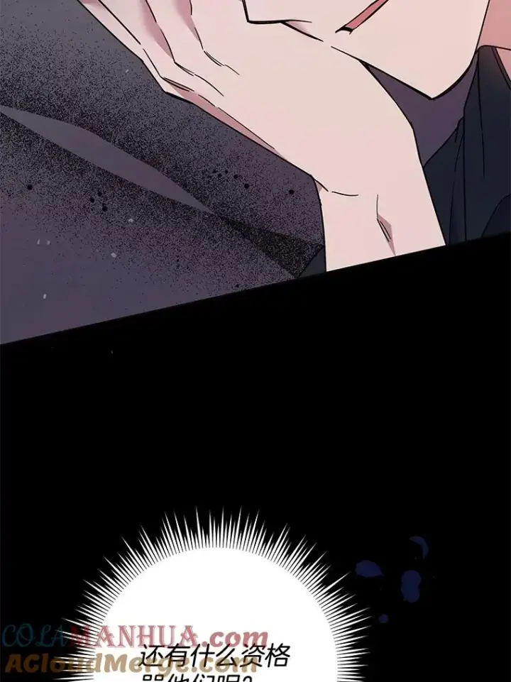 漫画《为了帮助你理解》60.替薇尔丽出头第89张图