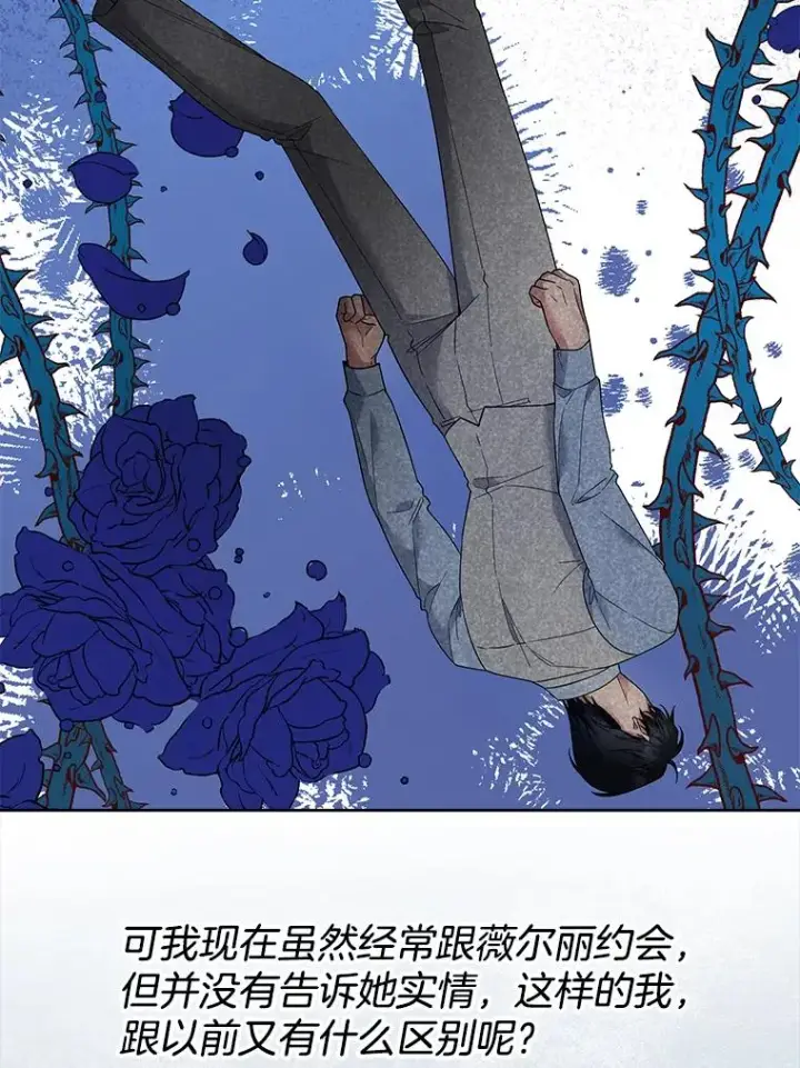 漫画《为了帮助你理解》60.替薇尔丽出头第92张图