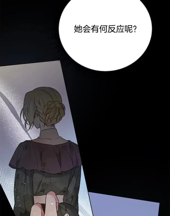 漫画《为了帮助你理解》60.替薇尔丽出头第96张图