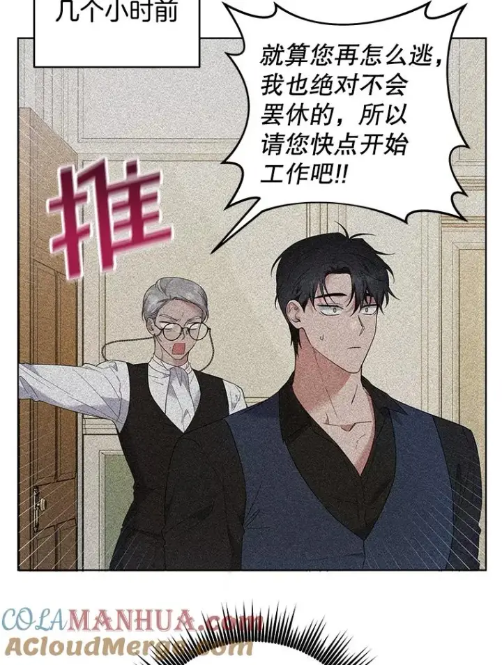漫画《为了帮助你理解》61.下定决心第101张图