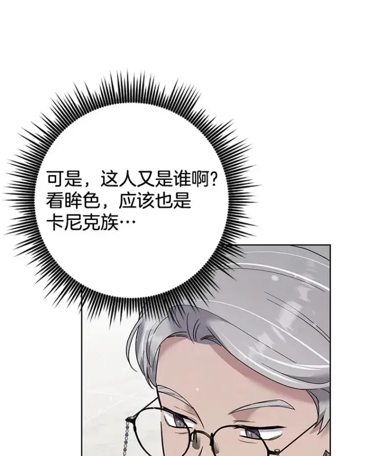 漫画《为了帮助你理解》61.下定决心第104张图