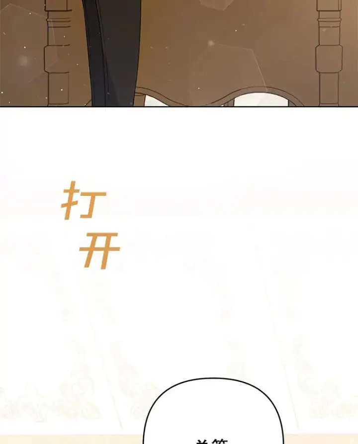 漫画《为了帮助你理解》61.下定决心第108张图
