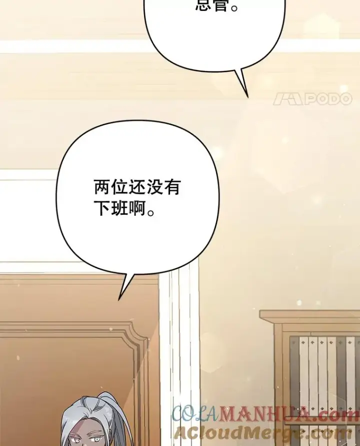 漫画《为了帮助你理解》61.下定决心第109张图