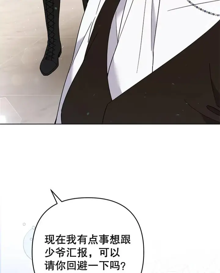 漫画《为了帮助你理解》61.下定决心第111张图