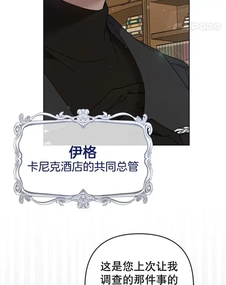 漫画《为了帮助你理解》61.下定决心第116张图