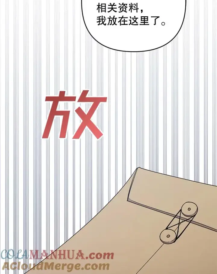 漫画《为了帮助你理解》61.下定决心第117张图