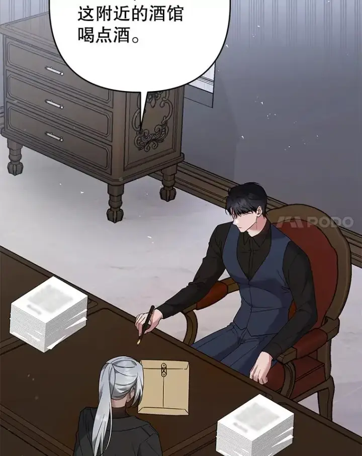 漫画《为了帮助你理解》61.下定决心第119张图