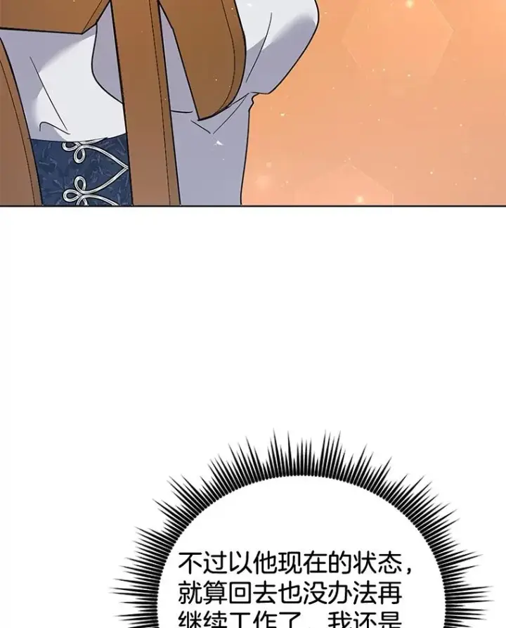 漫画《为了帮助你理解》61.下定决心第12张图