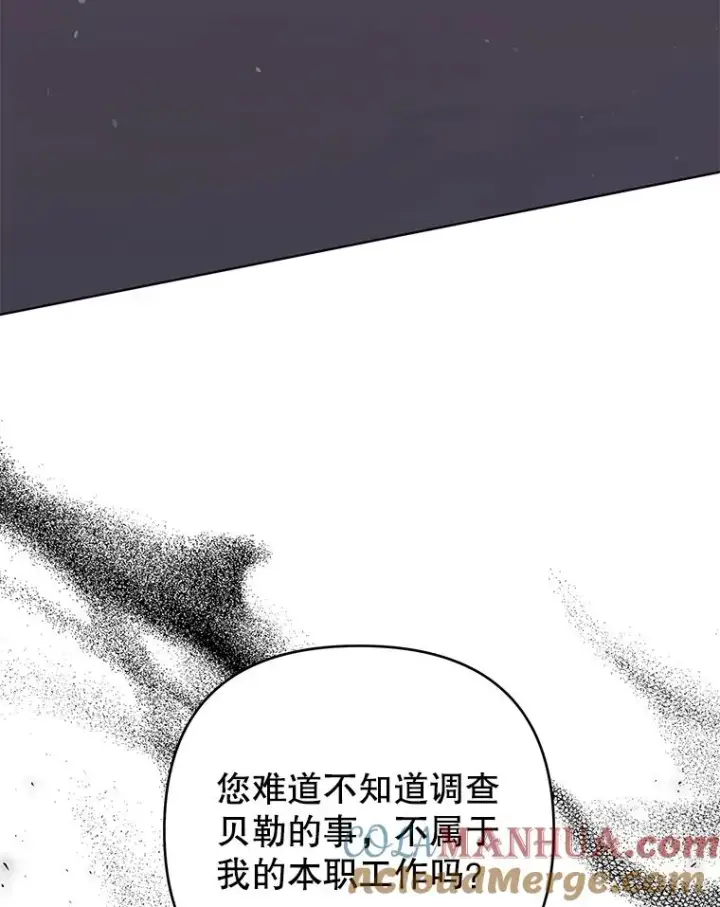 漫画《为了帮助你理解》61.下定决心第121张图