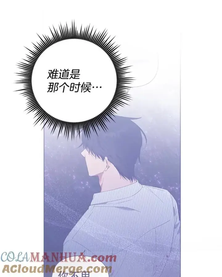 漫画《为了帮助你理解》61.下定决心第125张图