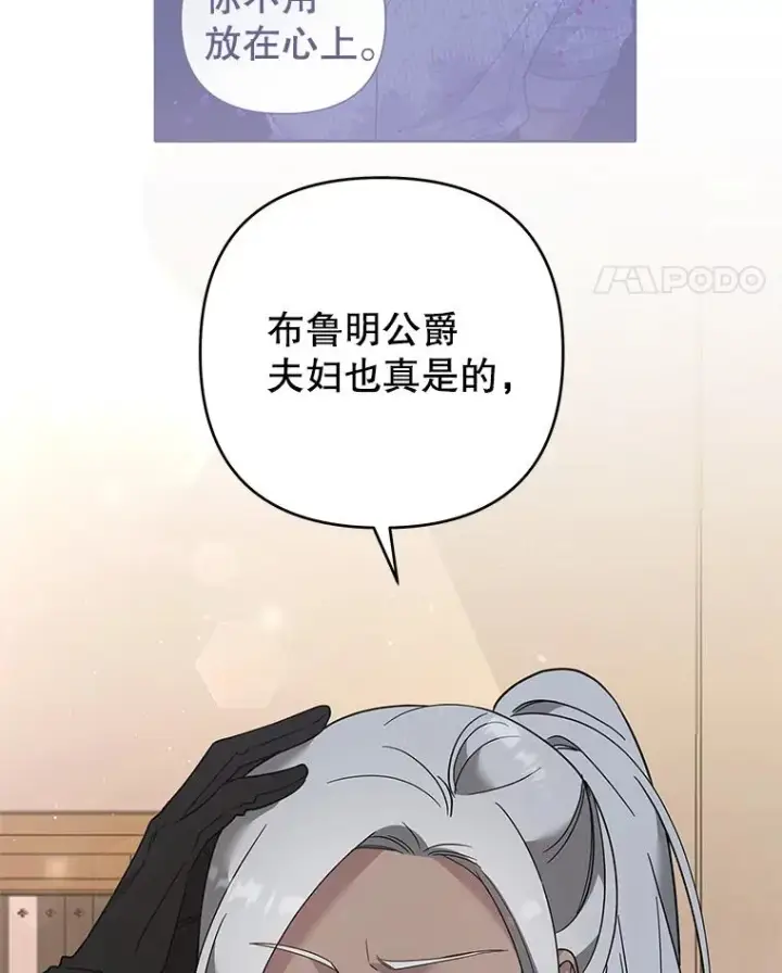 漫画《为了帮助你理解》61.下定决心第126张图