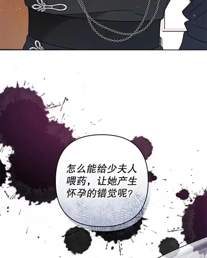 漫画《为了帮助你理解》61.下定决心第128张图