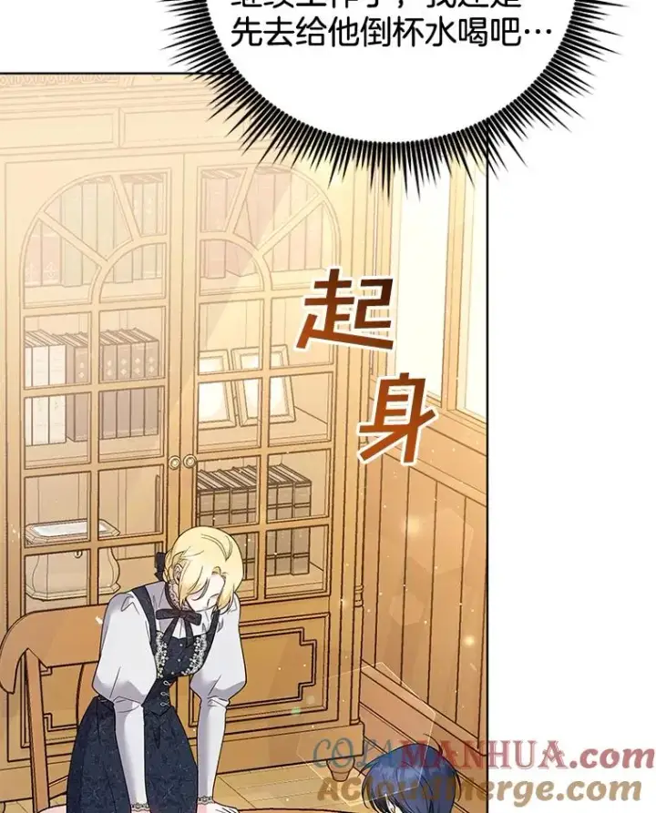 漫画《为了帮助你理解》61.下定决心第13张图