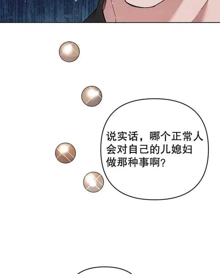 漫画《为了帮助你理解》61.下定决心第130张图