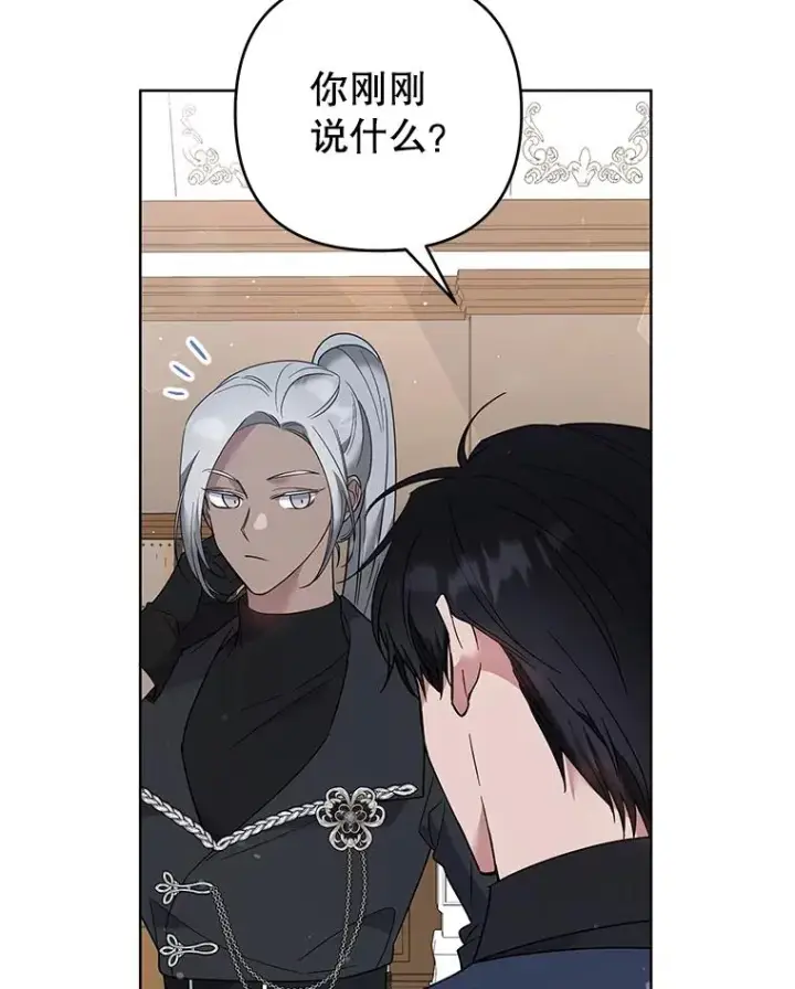 漫画《为了帮助你理解》61.下定决心第131张图