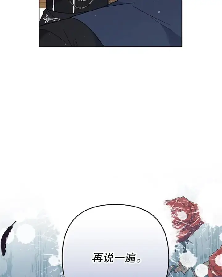 漫画《为了帮助你理解》61.下定决心第132张图