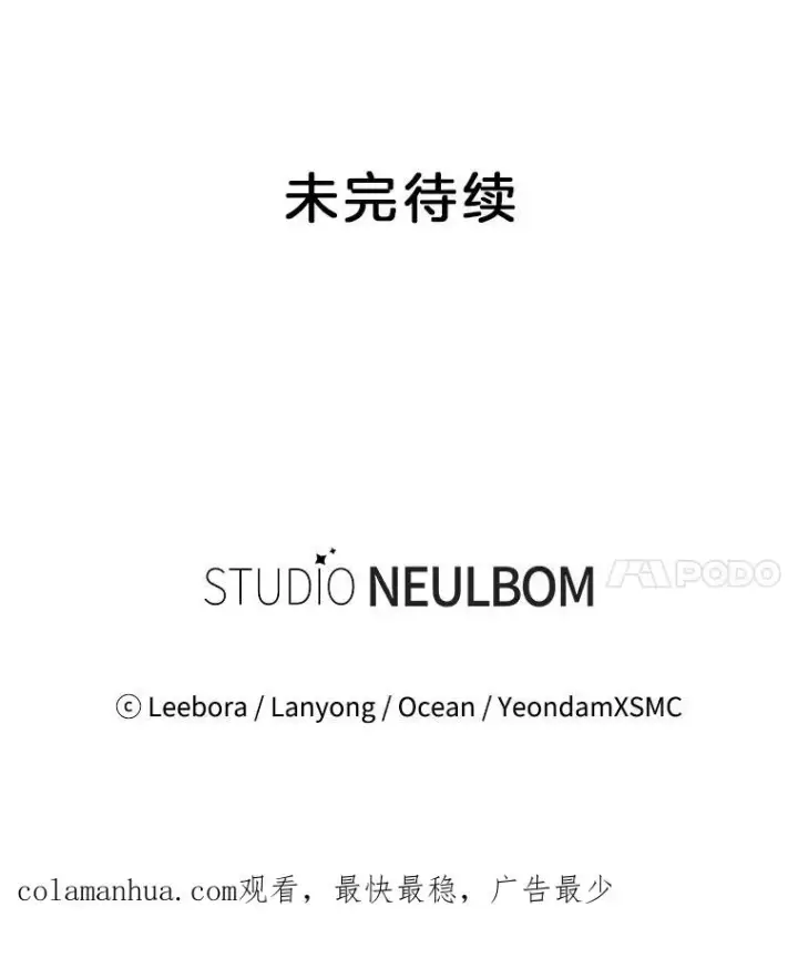 漫画《为了帮助你理解》61.下定决心第136张图