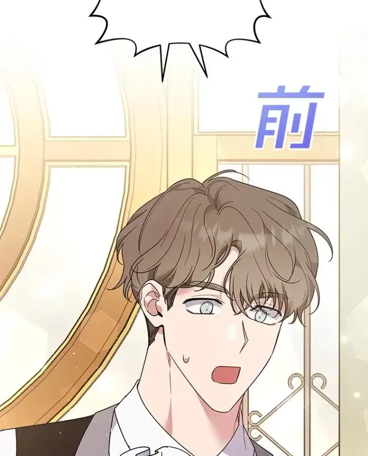 漫画《为了帮助你理解》61.下定决心第15张图